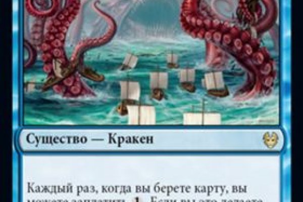 Kraken зеркало рабочее