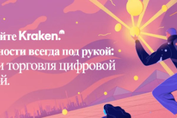 Kraken online